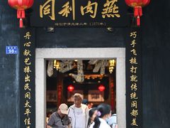 -三坊七巷历史文化街区