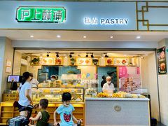 门面-沪上酥铺(东晓南店)