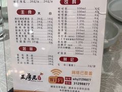 -王厚元饺子·辽菜(浑南店)