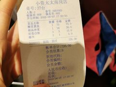 账单-小资太太餐厅(南岗区店)