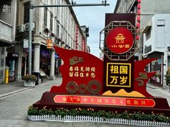 -汕头市小公园