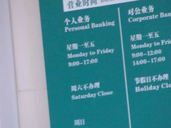 -中国农业银行(番禺朝阳东路支行)