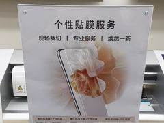 -华为授权服务中心(欧富商业广场)