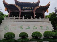 -黄鹤楼公园(黄鹤楼)