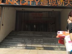 -连城·新天地(福华一路店)