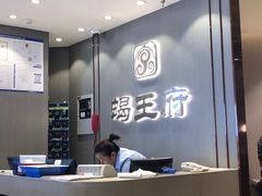 -蝎王府羊蝎子(西直门店)