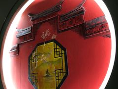 包房-濮园 · 四合院餐厅