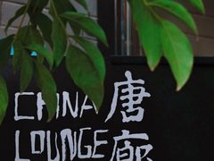 -唐廊烤鸭店(工体店)