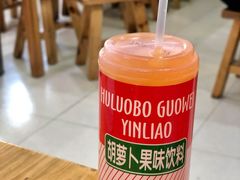 胡萝卜素饮料-马三洋芋片(兰州总店)