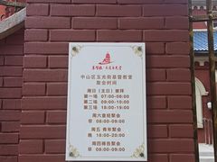 -玉光街教堂