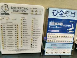 点击看大图 -Wisezone唯点穿耳打耳洞专业国际连锁品牌