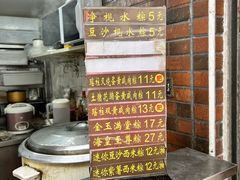 -粽氏清源(昌兴街店)