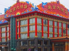 -皇宫大酒店
