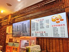 菜单-天兴居(鲜鱼口街店)