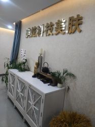 -北京炫美医疗美容