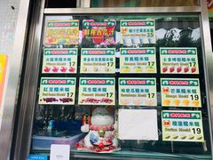 -澳门长洲糯米糍(柯打苏沙街店)