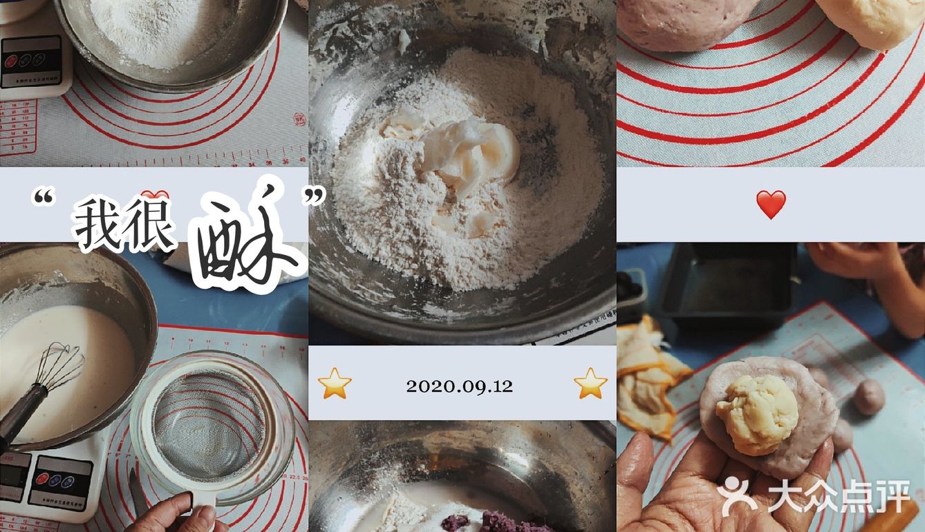 天凉好个秋，自制中秋月饼之紫薯酥