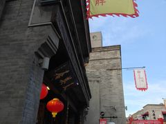 -天兴居(鲜鱼口街店)