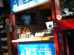 -椰子下蛋(南锣鼓巷店)
