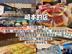 -杭州湖滨in77
