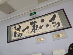 -全聚德(长白直营店)