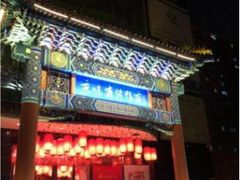 -京味斋·北京烤鸭(北京南站洋桥店)
