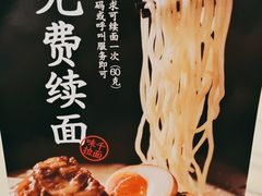 -味千拉面(南宁江南万达店)