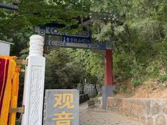 -红螺寺