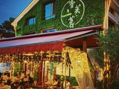 -香芙茗茶楼(梅家坞总店)