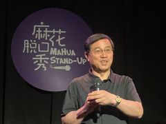 -北京喜剧院