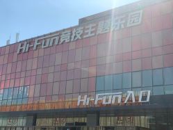 点击看大图 -嗨翻Hi-Fun竞技主题乐园·蹦床团建生日聚会(五棵松华熙店)
