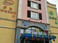 -蒙特利亲子乐园