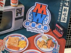 -敏华冰厅(天河城店)