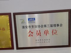 -老淮城·长鱼面(河下古镇店)