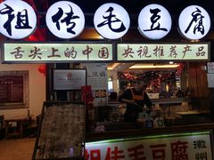 门面-印象徽州·正宗徽菜体验店