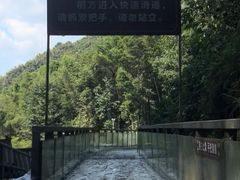 -梅岭漂流