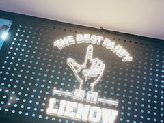 -LIENOW来闹密室剧本推理&狼人杀(东方亿象城店)