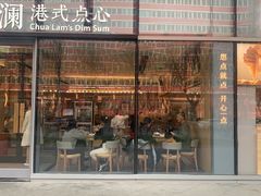 门面-蔡澜点心(三里屯T+MALL店)