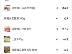 -锅圈食汇火锅烧烤食材超市(广益店)