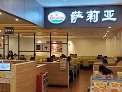 -萨莉亚意大利餐厅(白云汇店)