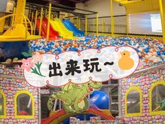 -天空之城欢乐嘉年华苏州店(环球188广场店)