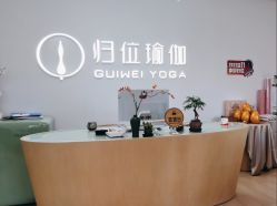 -归位瑜伽＆普拉提馆
