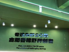 -0048鲜活香辣虾·火锅(铜陵路店)