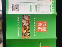 -锅圈食汇火锅烧烤食材超市(天润广场店)