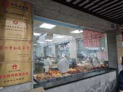 -陆稿荐观前街店