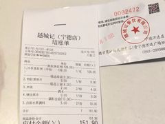 -越城记黑鱼煲(万达店)