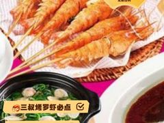 -79号渔船海鲜饭店(华强北店)