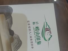 -崂山印象·青岛·海鲜渔家菜