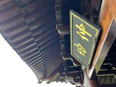 -雅达·阳羡溪山小镇中心