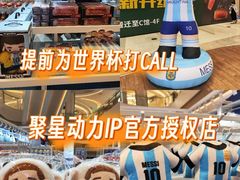 -龙湖重庆时代天街